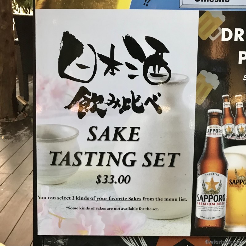 Marugen sake tasting set