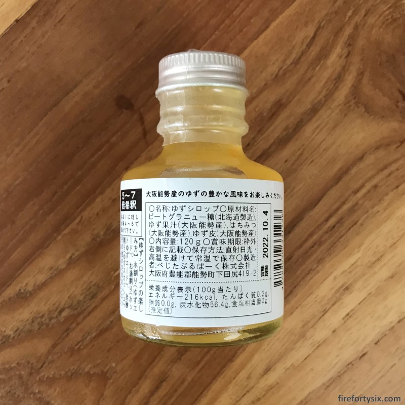 Yuzu syrup