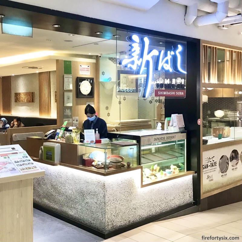 Shimbashi Soba - Entrance