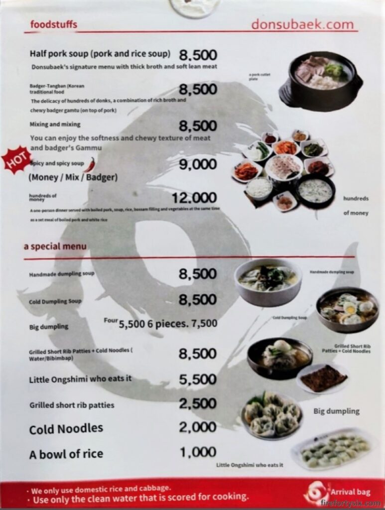 Donsubaek - Menu (English Translation)