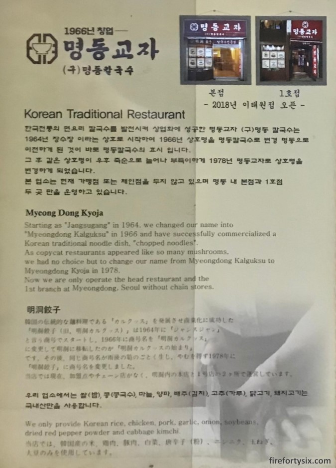 Myeongdong Kyoja - Menu 01