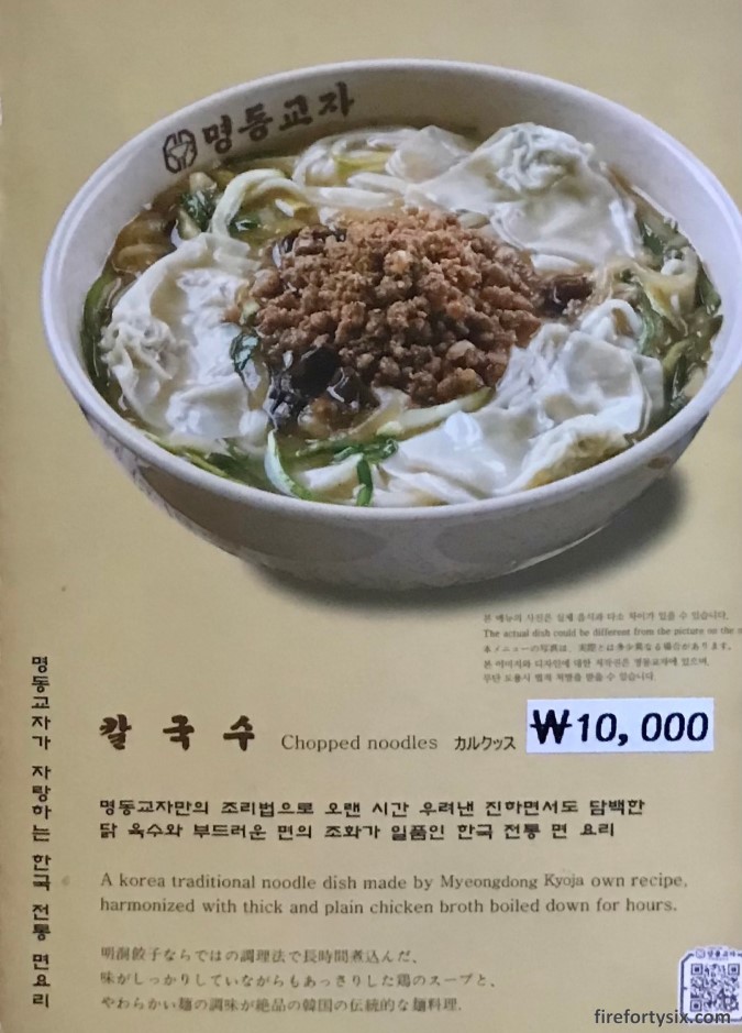Myeongdong Kyoja - Menu 02