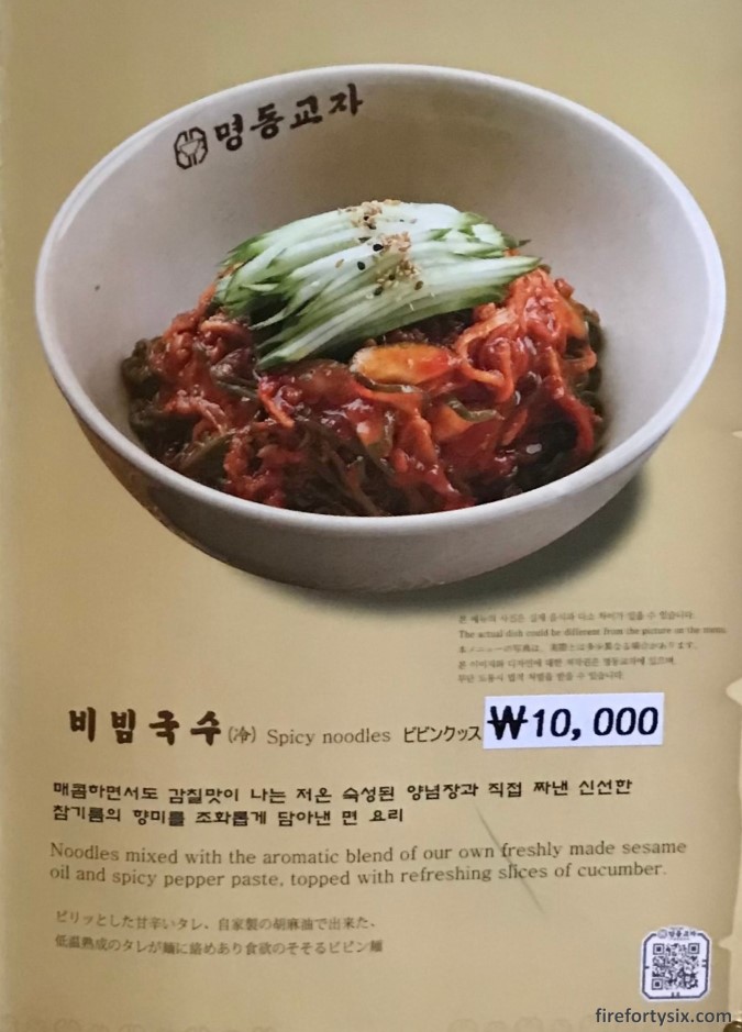 Myeongdong Kyoja - Menu 04