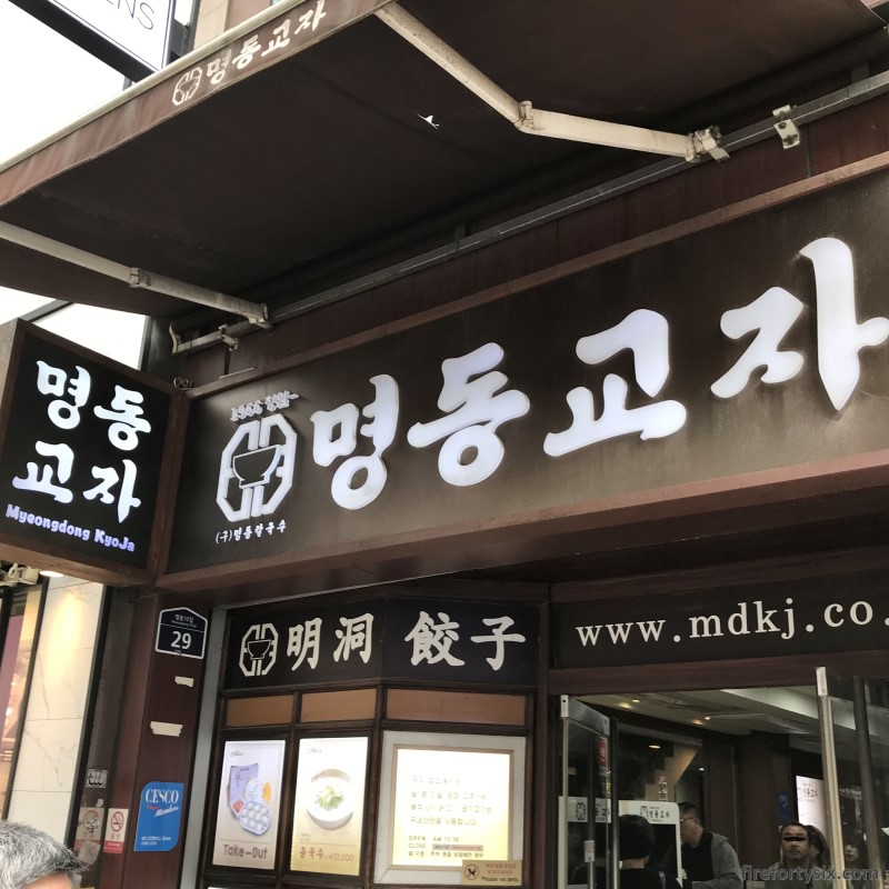 Myeongdong Kyoja - Signboard